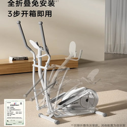 German Imported Home Fitness Small Elliptical Machine Space Walker Commercial Running Stepper Climbing Machine