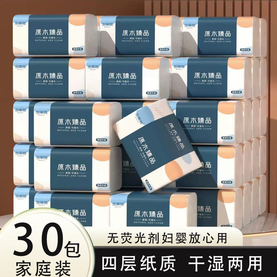 
Maternal and infant household extraction tissue large bags of paper for pumping household affordable napkins toilet paper tissue paper hand wipe paper