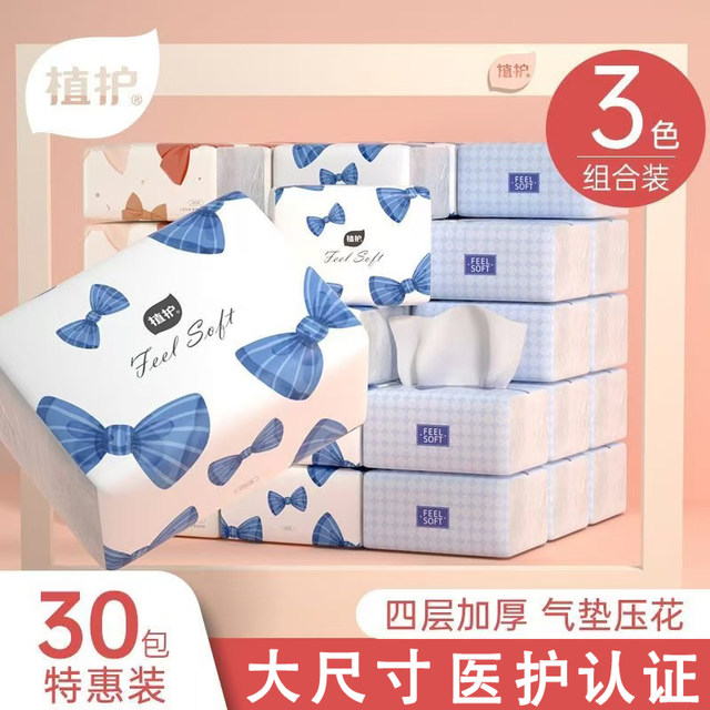 
Large pack of household maternal and infant tissue paper, full box of napkins, large size hand towels, toilet paper, wet water, facial tissue paper that is not easily broken