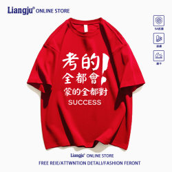 Red High School and College Entrance Exam Special Pure Cotton T-Shirt, Short-Sleeved, Summer New Style, Loose Fit, Slimming, Student Custom Uniform Top, Trendy