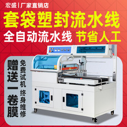 450L Fully Automatic Sealing and Cutting Machine, Plastic Sealing Machine, Heat Shrink Packaging Machine, Commercial Box Bagging Film Packaging Machine