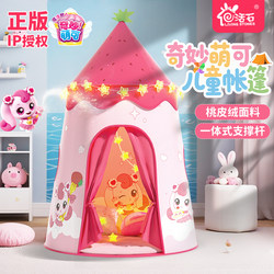888 Live Stone + Wonderful and Cute Officially Licensed Ip 3-8 Year Old Children's Tent Parent-Child Indoor Playhouse Toy Gift