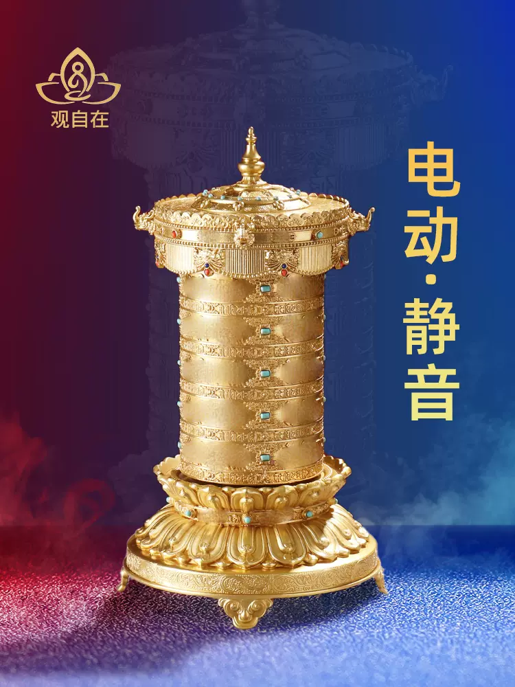 天珠電動轉金輪銅靜音家用西藏式轉輪金桶復古佛堂桌面轉金筒擺件-Taobao