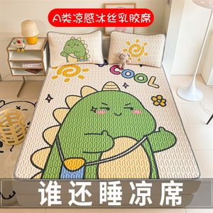 
2025 new ice silk latex cool mattress three-piece set for children's summer soft mattress Class A mother and baby grade foldable