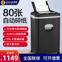 Automatic paper shredder Z-600 white/Z-700 black commercial high-power document shredder for home use