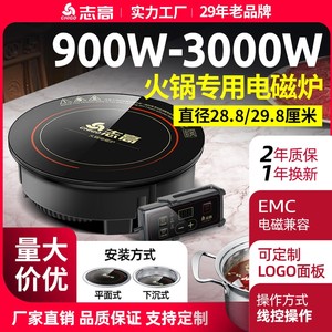 
Chigo/Chigo NL-C05H induction cooker hot pot restaurant inlay round commercial model one person one pot special stove inlay