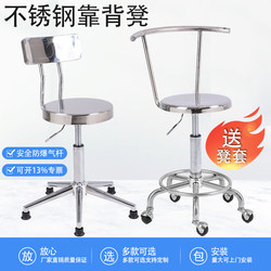 Stainless Steel Adjustable Stool for School, Laboratory, Factory, Hospital, Dust-Free Workshop, Swivel Backrest Round Stool, Hairdressing Bar Chair