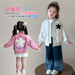 Children's Baseball Jacket Autumn Outfit 2026 New Stylish Thin Jacket for Baby Girls Spring and Autumn Tops