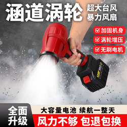 Turbine Handheld Lithium Battery Blower for Car Washing, Dust Blowing, Snow Removal, Barbecue Charcoal Lighting