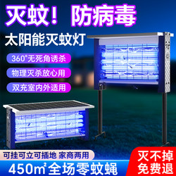 Solar Mosquito Killer Lamp 2026 New Model Outdoor Courtyard Garden Magic Mosquito Repellent Outdoor Fly Killer Lamp Powerful Insect Killer Lamp