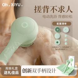 Electric Bath Brush for Youth with Long Handle, Bathing Brush, Electric Back Scrubber, Bathing Tool