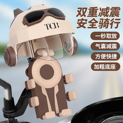 Electric bike stand bottle motorcycle riding navigation