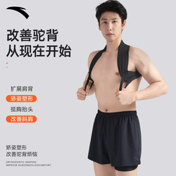 (Anta) Anta Hunchback Correction Shoulder Brace for Fitness, Chest Muscle Expansion, Supine Press, Shoulder Opening, Straight Back, Chest Straightening