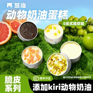 Choose 5 cans] Xiongzhi small jar cake animal cream box tin can Internet celebrity dessert snack strawberry jar