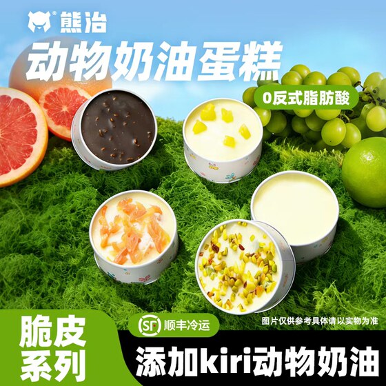 Choose 5 cans] Xiongzhi small jar cake animal cream box tin can Internet celebrity dessert snack strawberry jar