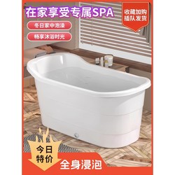 Japanese Imported Bath Tub for Adults, Household Plastic Bath Tub, Adult-Specific Bath Tub, Large Thickened Bathtub