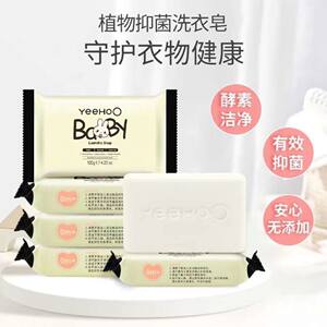 Yingshi baby laundry soap children's newborn baby dedicated bacteriostatic soap, child to dirty soap underwear and diaper soap
