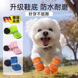 German Pet Comfort Mesh Shoes, Dog Shoes with Soft Soles That Won'T Fall Off, Small Dog Foot Covers, Summer Shoes, Breathable, All-Season Style