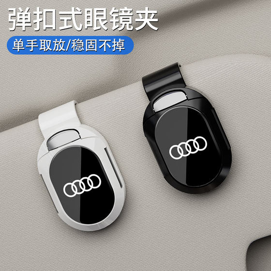 
2026 new car glasses clip multifunctional car supplies car sun visor storage sunglasses sunglasses rack ticket
