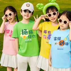 Colorful Surname Homophonic Stem Custom T-Shirt Pure Cotton Short-Sleeved Family Clothing Kindergarten Sports Meeting Event Performance Class Uniform