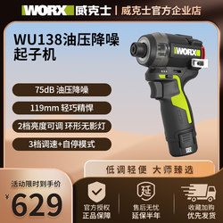 Worx Wu138 Lithium Battery Brushless Electric Drill Impact Driver Electric Screwdriver Multi-Function Electric Batch