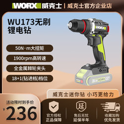 Wicks Lithium Electric Drill Wu173 Brushless Rechargeable Hand Drill Small Electric Screwdriver Power Tool