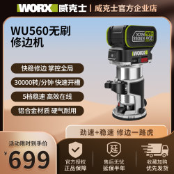 Wicks Wu560 Lithium Battery Brushless Trimming Machine, Small Rotary Tool for Electric Woodworking, Milling Wood Boards, Aluminum-Plastic Boards, Woodworking Slotting Tool