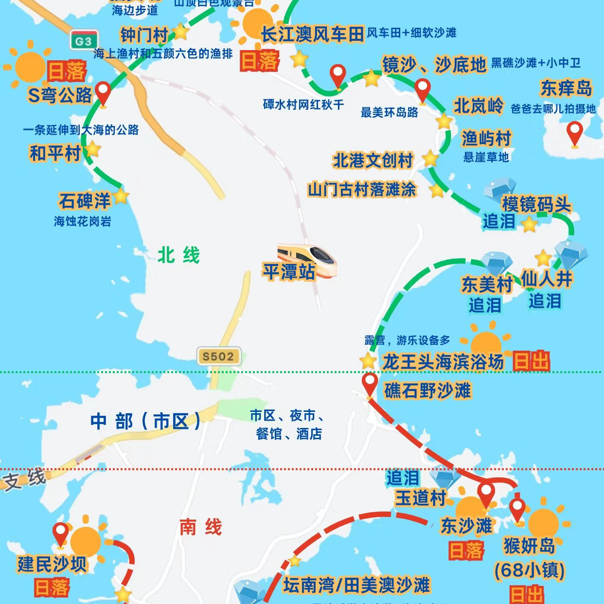 福州市区出发平潭岛2天1晚跟团游(可打卡网红小冰岛镜沙)