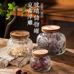 Retro Begonia pattern glass sealed jar storage jar kitchen household dried fruit candy snacks large capacity storage