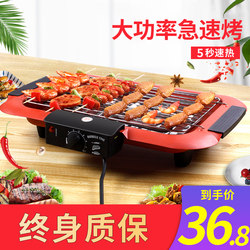 Electric barbecue grill smokeless grill home indoor skewers small E-type electric grill rack barbecue supplies tools grill