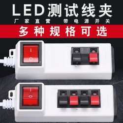 LED lamp tester with switch test clip r sub-lamp holder two or four positions rapid test lighting detection aging test lamp