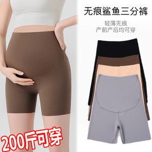 Large -size pregnant women safety pants summer ultra -thin short pants anti -glowing out of light, wearing non -trace belly three -point bottom pants 200*0.5kg
