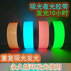 Pet Luminous Tape Film Permanently Absorbs Light and Glows Fluorescently, Floor Stickers, Paper Decorations, Luminous Stickers That Store Light, Popular Online
