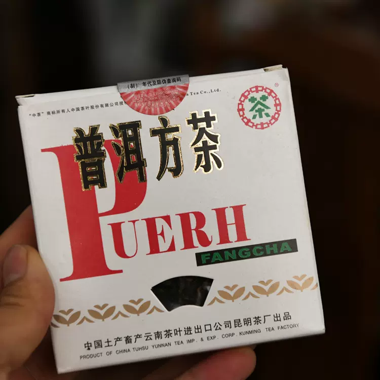 中茶2006年普洱方茶云南普洱茶生茶100g 92方砖普洱小方砖生茶