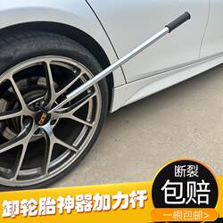 Steel Pipe Leverage Tool for Car Tire Removal, Repair Lever, L-Shaped Wrench, Self-Defense Portable Socket Leverage Tube