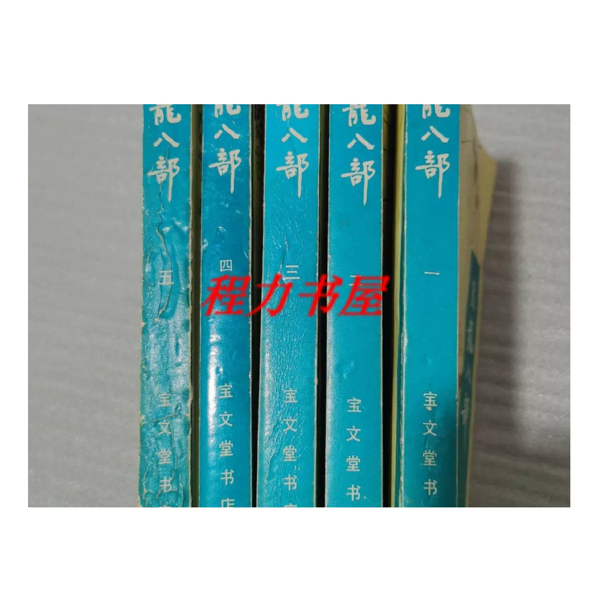 9＃C/8956 毛主席詩詞三十七首 中国書籍 1964年文物出版