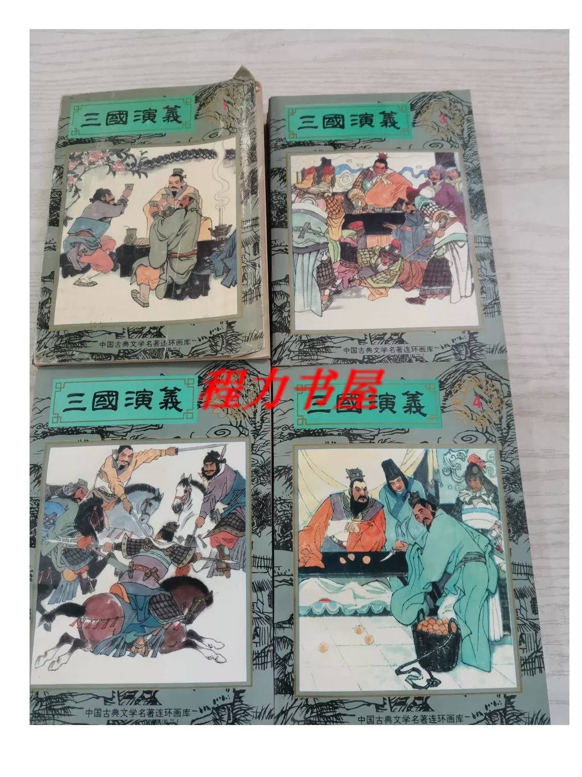 中国四大古典　文学名著 三国演義 (全6冊　BOXセット) 三国志演義 71aEuz4keHL._UF350,350_QL80_.jpg