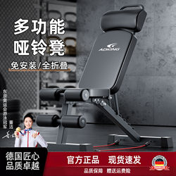 German Multifunctional Dumbbell Bench Bench Press Home Sit-Ups Auxiliary Equipment Men's Barbell Foldableing Chair Fitness Chair