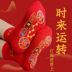 Foot pedal seven star socks, red pure cotton socks for men and women, lucky luck in their zodiac year, sweat absorption, breathability, odor prevention, medium to long tube thickness