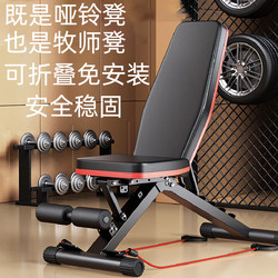 Dumbbell Bench for Bench Press, Sit-Ups, Preacher Chair, Gym Commercial Use, Adjustable, Foldable, Multifunctional for Home Use