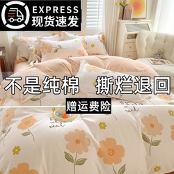 100% Pure Cotton Thickened Bed Sheet and Duvet Cover Four-Piece Set Student Dormitory Three-Piece Set Double Bed Bedding 4