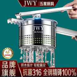 German 316 Vegetable Stuffing Water Extractor, Vegetable Water Press, Household Manual Juicer, Dumpling Stuffing Vegetable Stuffing Dehydrator