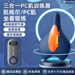 Pc Muscle Trainer for Men, Kegel Exercise, Pelvic Floor Muscle Exercise, Sphincter Muscle Training Device, Electric