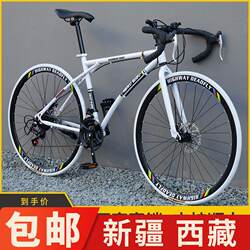 Xinjiang and Tibet Free Shipping Road Bike Racing Bicycle Ultra-Fast Adult Men's and Women's High-Speed Aerodynamic Handlebar Fixed Gear Bike