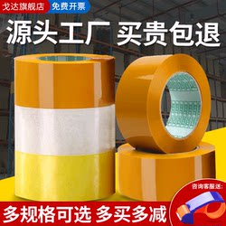 Transparent Tape with High Viscosity, Not Easy to Break, Large Wide Tape for Express Packaging and Sealing, Extra Wide Sealing Tape, Adhesive Tape, Special Price Wholesale Tape, Large Roll Strong Sealing Tape