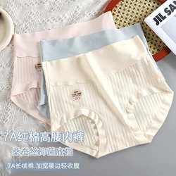 Underwear for women high waist 7A baby cotton mulberry silk antibacterial crotch lifting buttocks breathable large size fat MM 200 pounds underwear for women