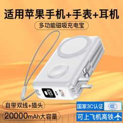 3C Certified, Suitable for Use on Airplanes, New Magnetic Power Bank 20000Mah Fast Charging, Large Capacity with Plug, Three-In-One Mobile Power Supply Suitable for Iwatch, iPhone 17, Apple 16 Phones