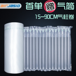 15-90cm Air Column Bag Roll Material for Express Packaging, Bubble Film, Shockproof Packaging, Cushioning Air Column Bag, Thickened Bubble Column