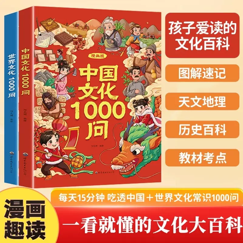 全套6册这才是孩子爱看的漫画数学俄罗斯别莱利曼正版哇!,科普类