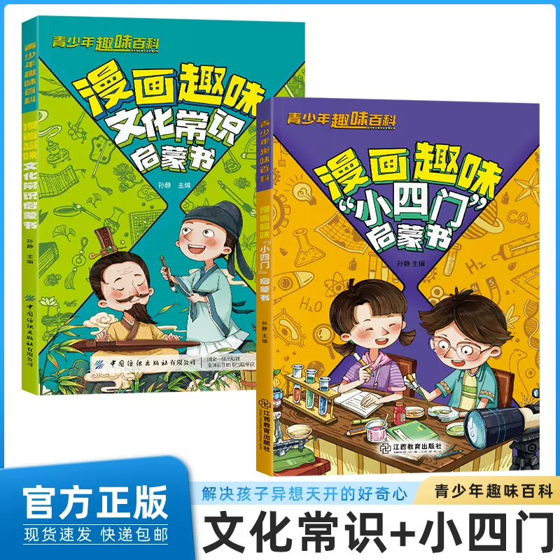 全套6册这才是孩子爱看的漫画数学俄罗斯别莱利曼的必读正版全六